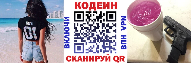 Кодеиновый сироп Lean напиток Lean (лин)  купить   Батайск 