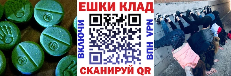 Ecstasy MDMA  Батайск 