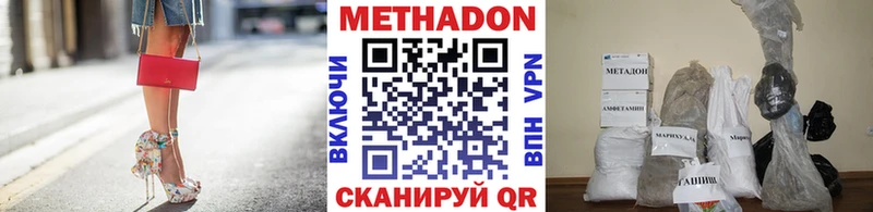 Метадон мёд  купить наркотик  Батайск 